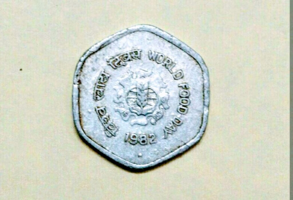 20 Paise FAO World Food day
