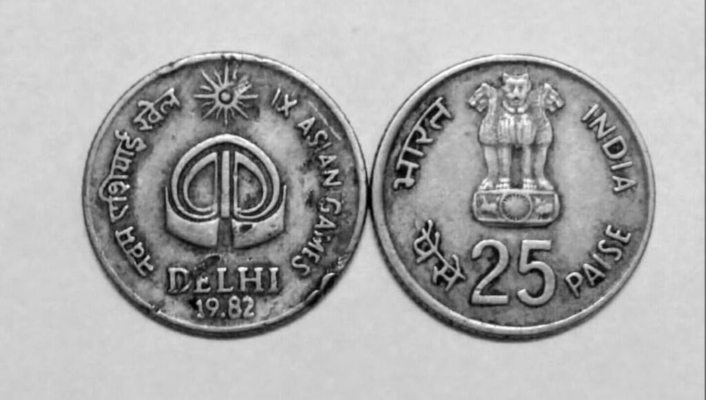 Valor 25 Paise 1982 Ix Asian Games Commemorative Coin