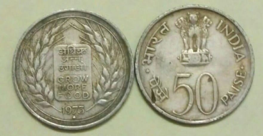 50 Paise FAO 1973 Grow More Food