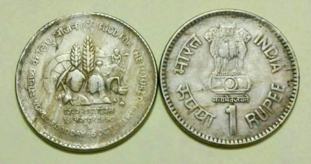 1990 1 Rupee FAO Coiin