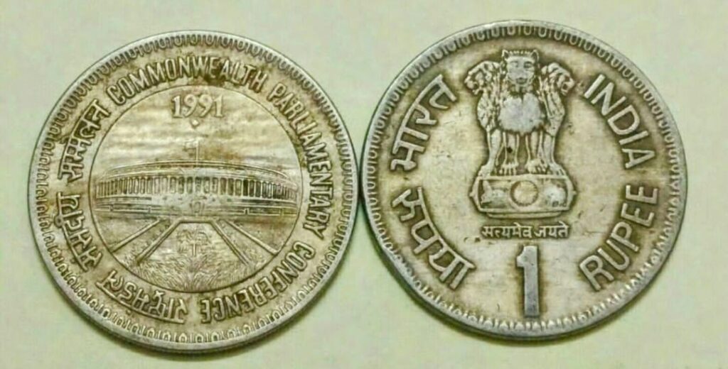 1 Rupee Commonwealth Parliamentary Conference Coin of 1991