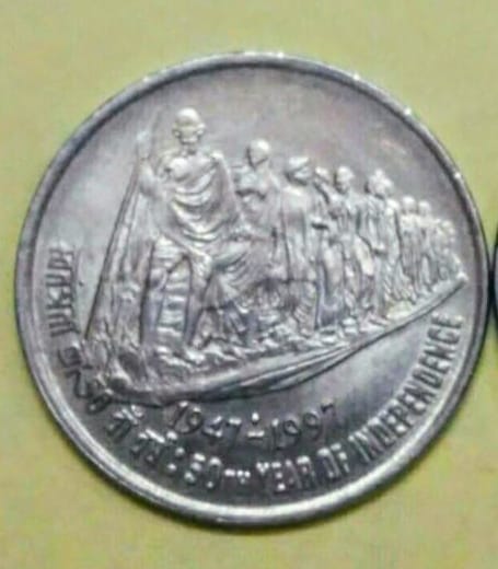 50 Paise 1997 Reverse