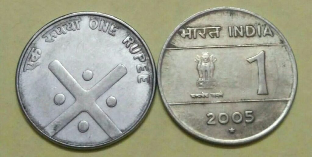 1 Rupee Coin 2004-2006 unity in diversity