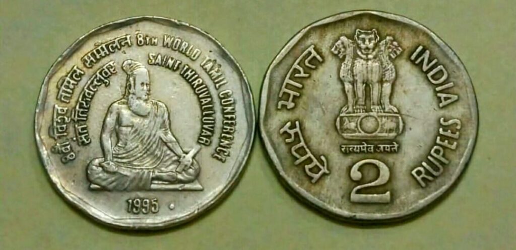 2 Rupees St. Thiruvalluvar - Tamil Conference Year 1995 Coin