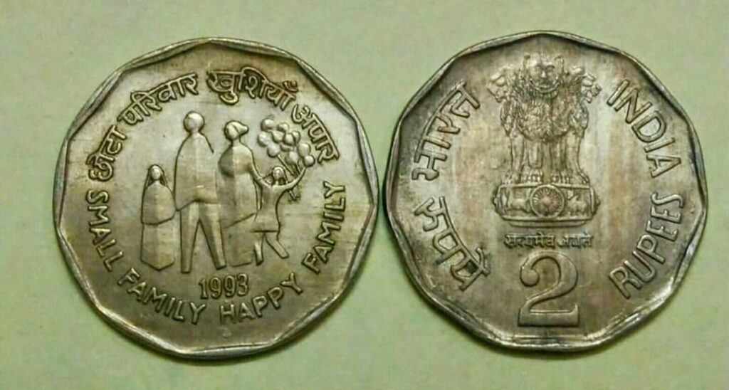 2 Rupees Small Family Happy Family Year 1993