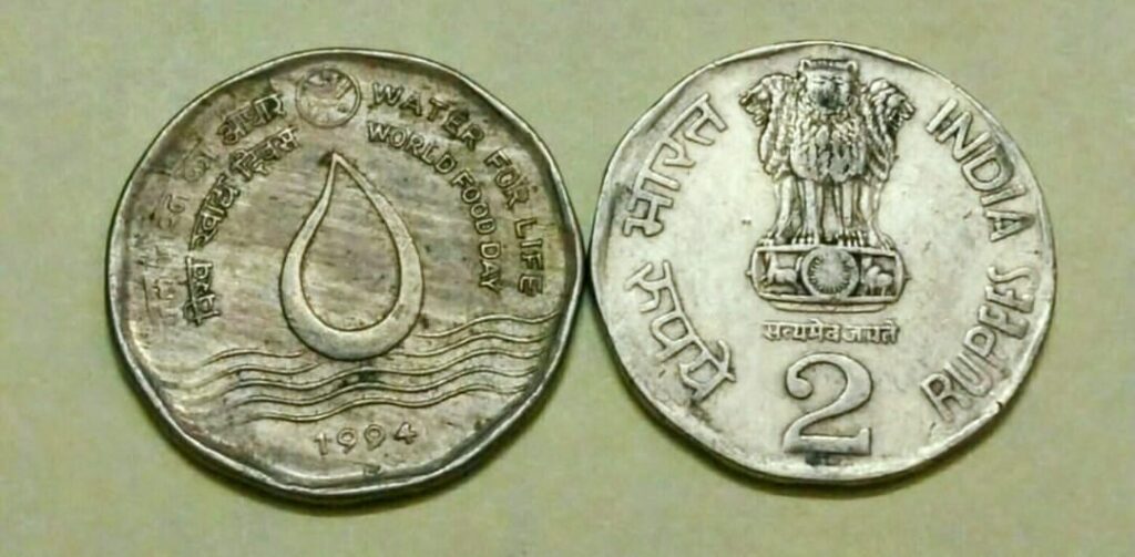 2 Rupees FAO Year 1994 Commemorative Coin