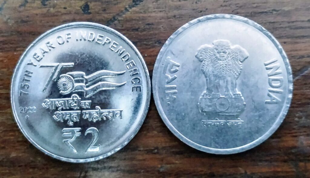 2 Rupees 75th Year of Independence