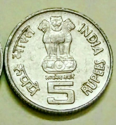 Obverse Side 5 Rupees 50 Years United Nations