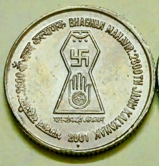 Reverse Design of 5 Rupees Bhagwan Mahavir Janm Kalyanak Coin