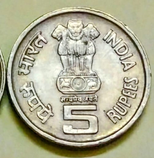 Obverse Side of 5 Rupees FAO Coin