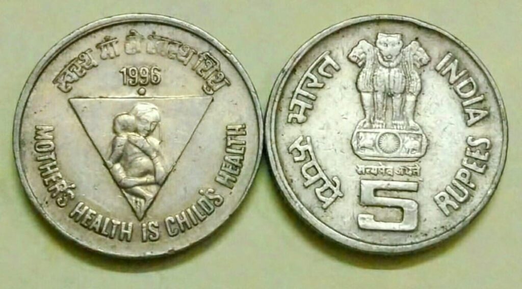 5 Rupees Mothers Health is Childs Health Coin