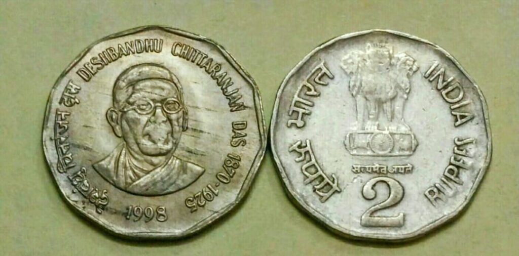 2 Rupees Deshbandhu Chittaranjan Das