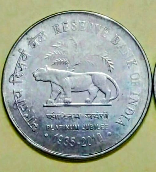 Reverse Side 2 Rupees Platinum Jubilee of RBI Coin