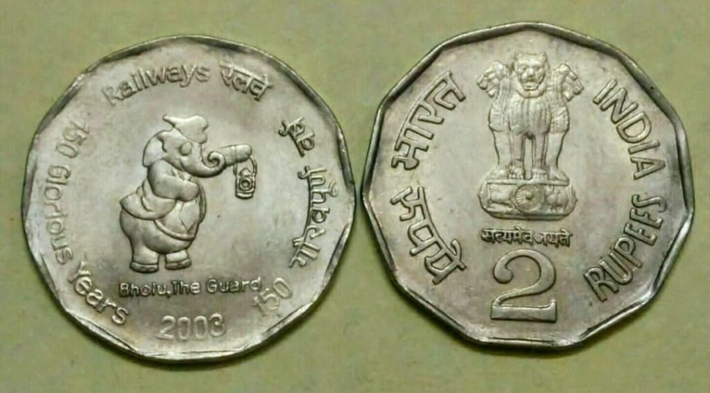 2 Rupees 150 Years of Indian Railways 