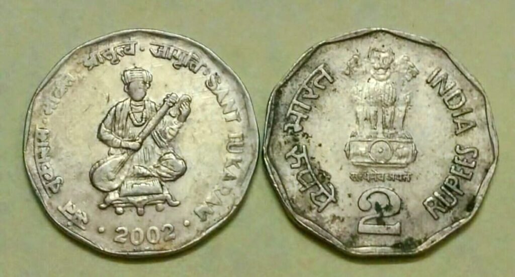 2002 Sant Tukaram 2 Rupees Coin