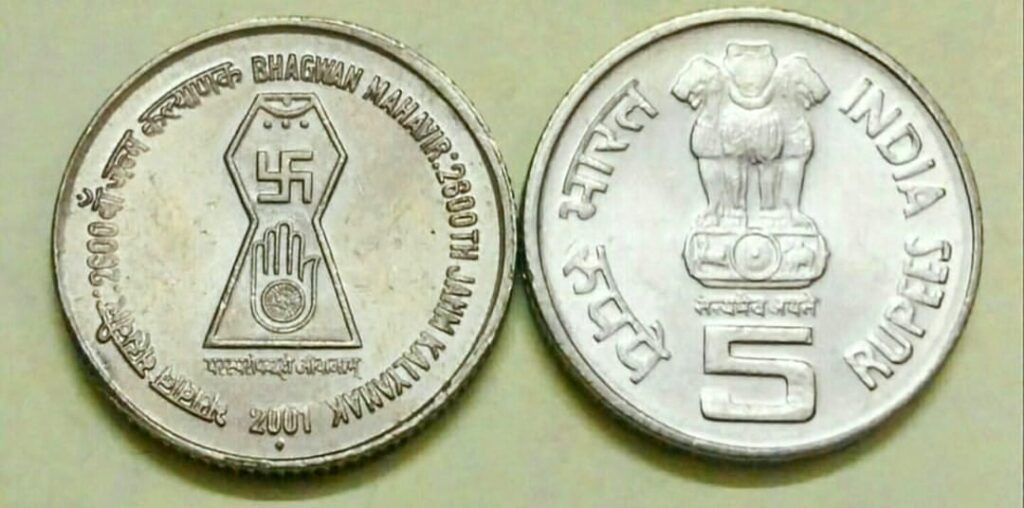 5 Rupees Bhagwan Mahavir Janm Kalyanak Coin