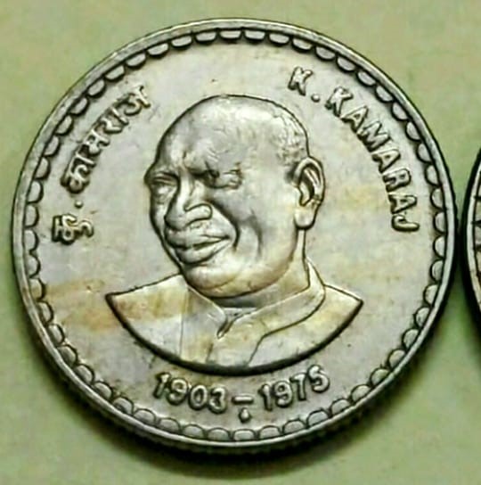 Reverse of 5 Rupees K Kamaraj Commemorative Coin (2003)