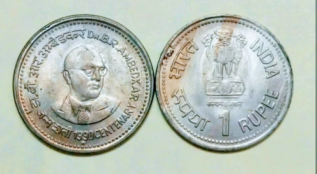 1 Rupee 1990 Dr Ambedkar