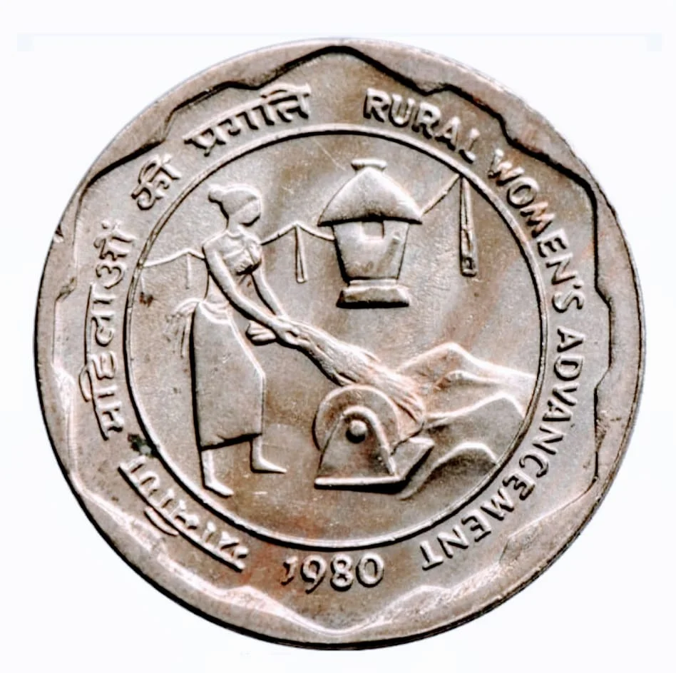 25 Paise 1980 Rural Women Advancement