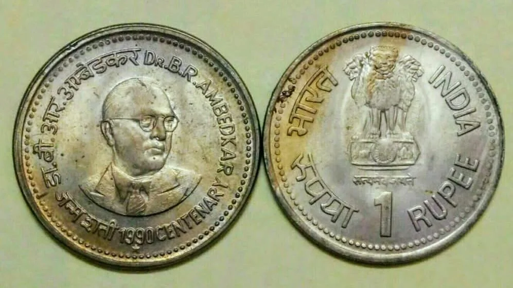 1 Rupee 1990 Dr B R Ambedkar