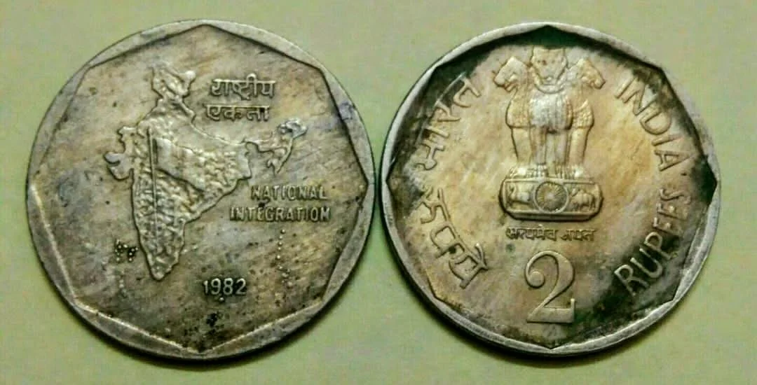 2 Rupees National Integration Coin 1982
