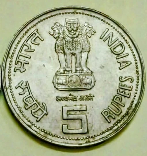 Obverse of 5 Rupees Indira Gandhi Coin