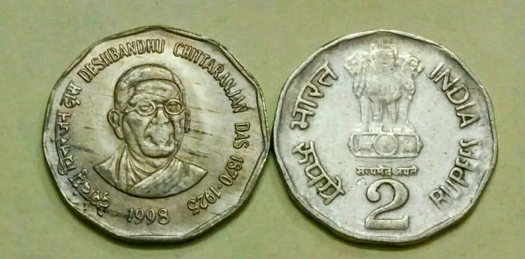 2 Rupees Deshbandhu Chittaranjan Das