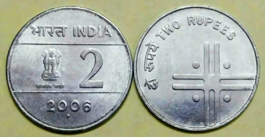 2 Rupees Unity in Diversity Coin