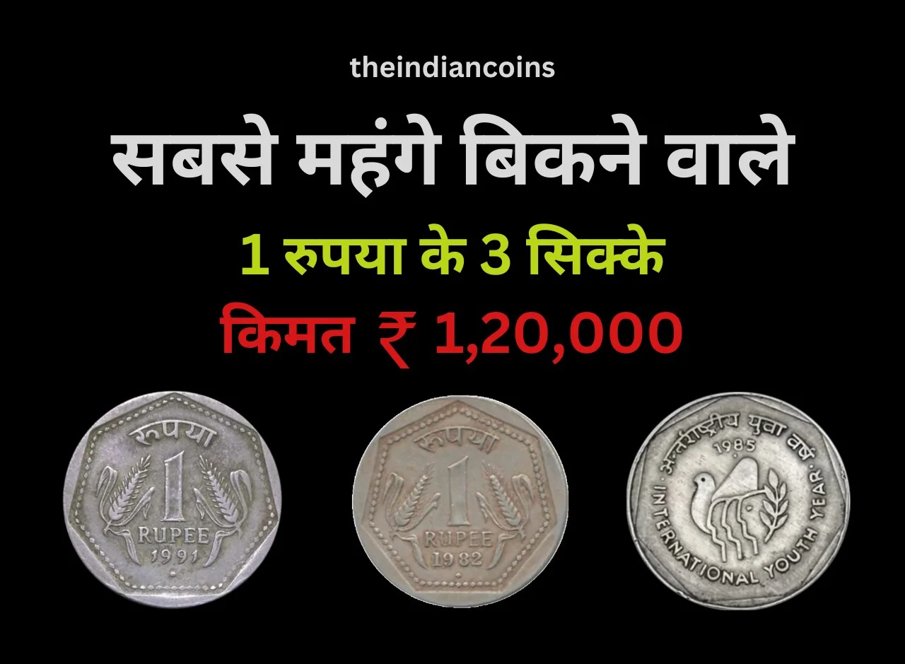 3 Rare Coins of 1 Rupee